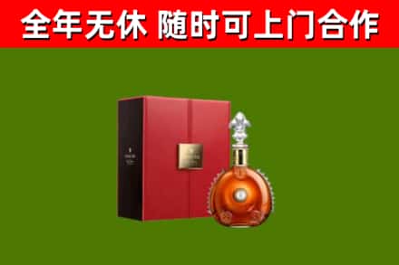 周至回收路易十三