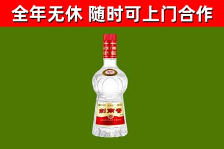 周至回收剑南春
