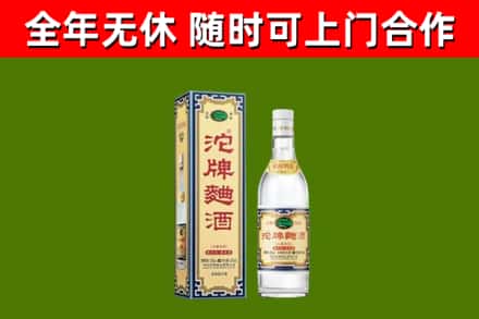周至烟酒回收80沱牌曲酒2.jpg