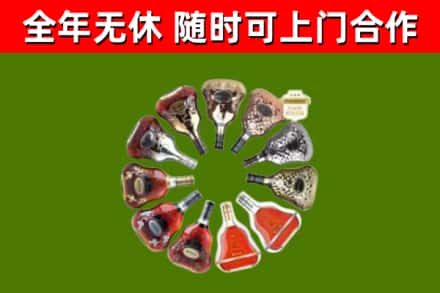 周至烟酒回收XO洋酒.jpg