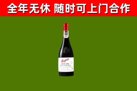 周至烟酒回收奔富红酒.jpg