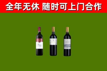 周至烟酒回收拉菲红酒.jpg