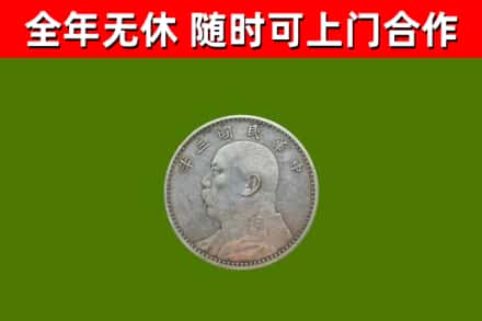 周至烟酒回收袁大头.jpg
